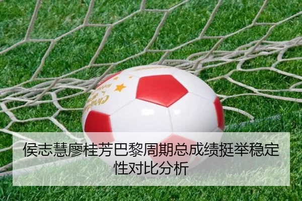 hou-zhi-hui-liao-gui-fang-ba-li-zhou-qi-zong-cheng-ji-ting-ju-wen-ding-xing-dui-bi-fen-xi-2-570.jpg