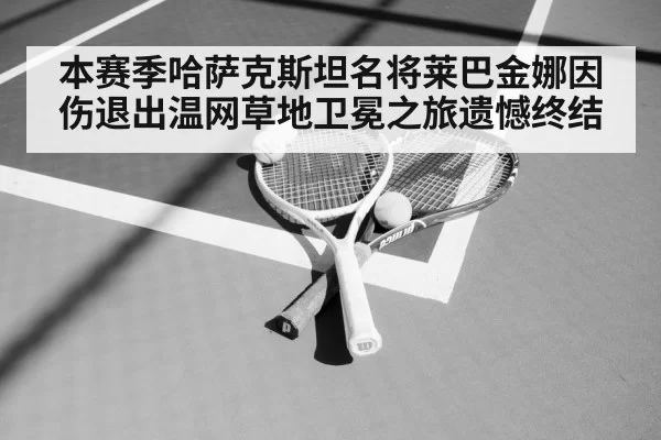 tennis racket and ball