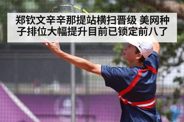 tennis player serve